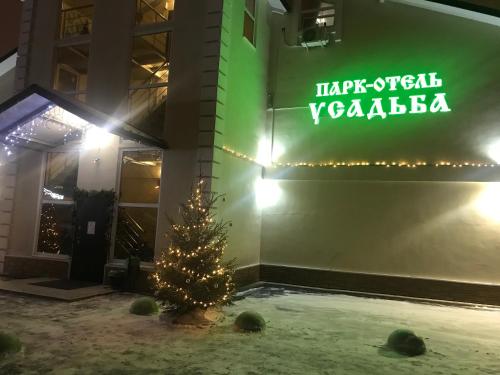 . Usad`ba Park Hotel