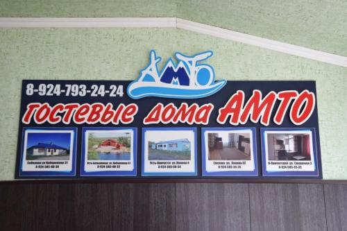 Mini Hotel Amto - image 4