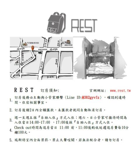 Rest Run 瑞思特義式料理