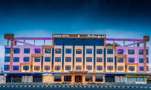. Suknai Royal Hotel - فندق سكناي رويال حائل