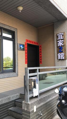 宜家2館