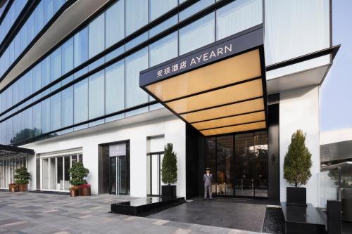 Shenzhen Ayearn Hotel