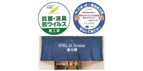 @RLiS house Tsutenkaku - Vacation STAY 7970