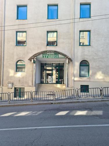 . Хотел Тракия