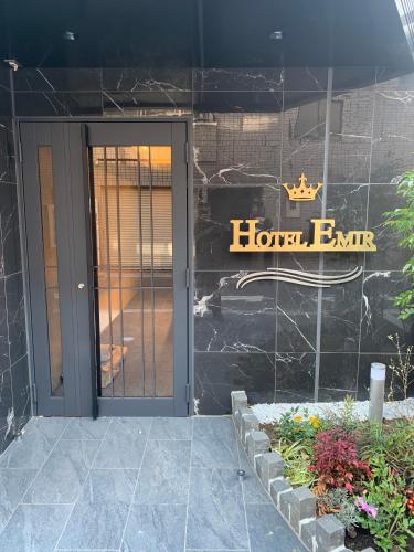 Hotel Emir, Tokyo