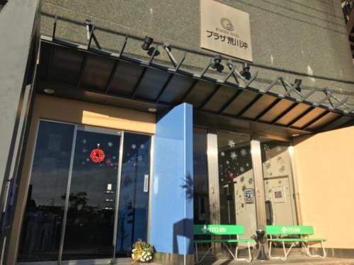 Plaza Arakawaoki - Vacation STAY 24704v