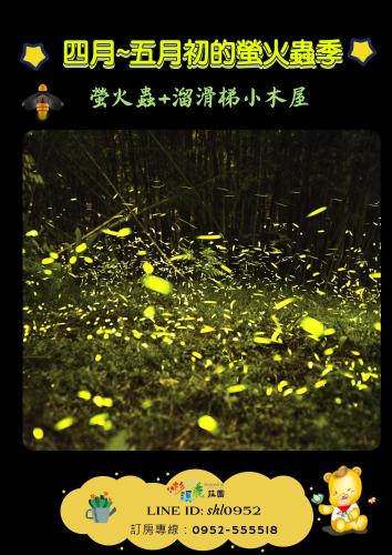 溪頭杉溪鹿溜滑梯小木屋評價、親子體驗、房價資訊、訂房連結 – 溫馨親子獨棟小木屋 - 照片 20