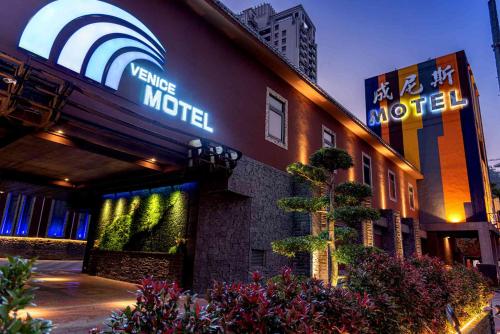 Venice Motel – Taichung, KY