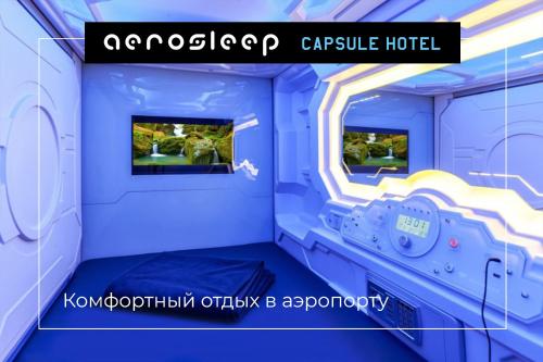 aerosleep Terminal D-международная зона