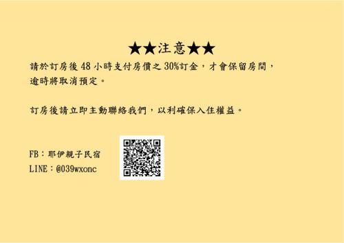 耶伊親子溜滑梯民宿, Tainan (foto 6)