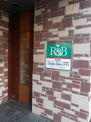 Foto - Washington R&B Hotel Kumagaya Ekimae