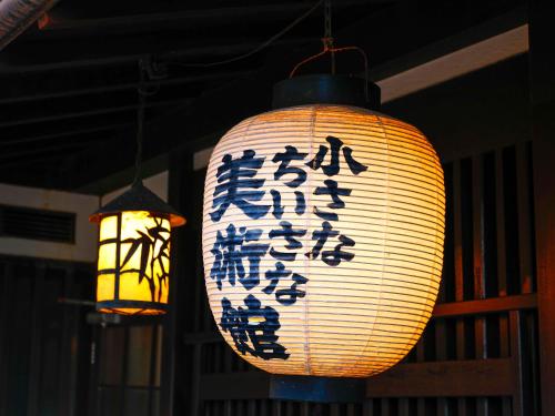 Seikiro Ryokan Historical Museum Hotel