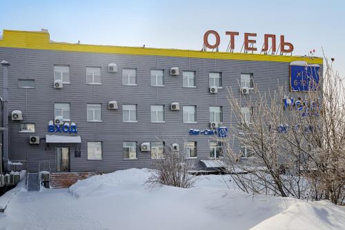 Отель 6-12-24 Аэропорт Толмачево Новосибирск (Hotel 6-12-24 Airport  Tolmachevo Novosibirsk) (Обь) – цены и отзывы на Agoda