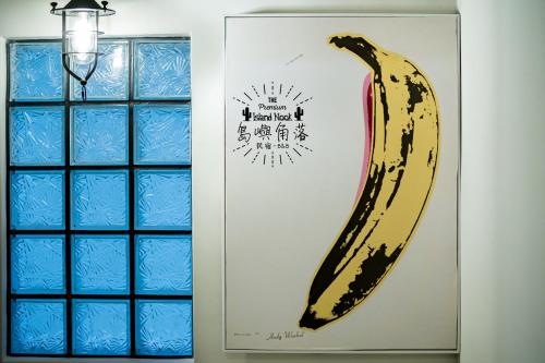 岛屿角落民宿 岛屿角落民宿