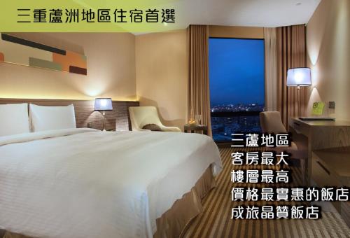 Photo - Park City Hotel - Luzhou Taipei