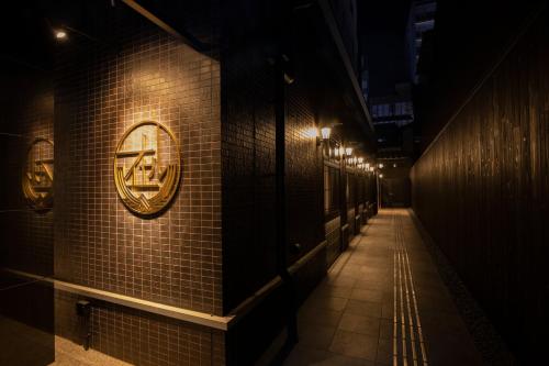 HOTEL ARU KYOTO