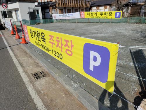 The Jeongga – Jeonju, 