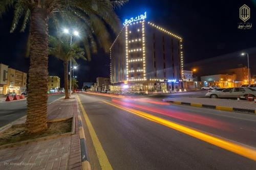أرائك توق