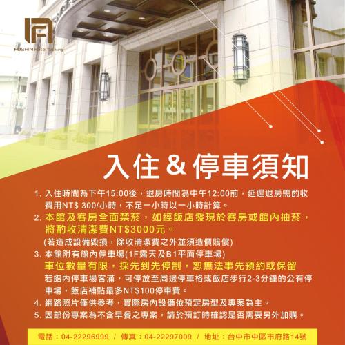 Standard Double Room room in Fushin Hotel Taichung