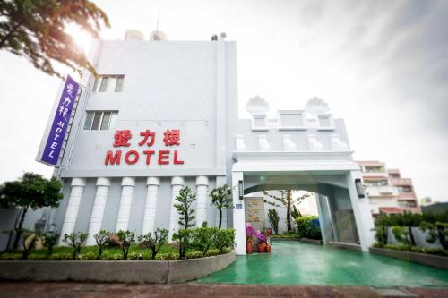 Utvendig, Alegran Motel in Wuqi District