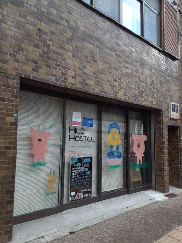Hilo Hostel - 숙소 외관
