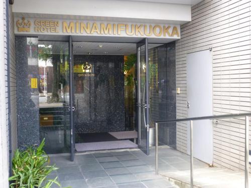 Minami Fukuoka Green Hotel