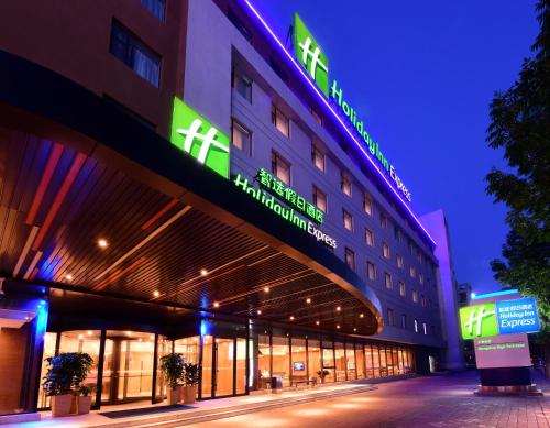 Holiday Inn Express Changchun High-Tech Zone, an I