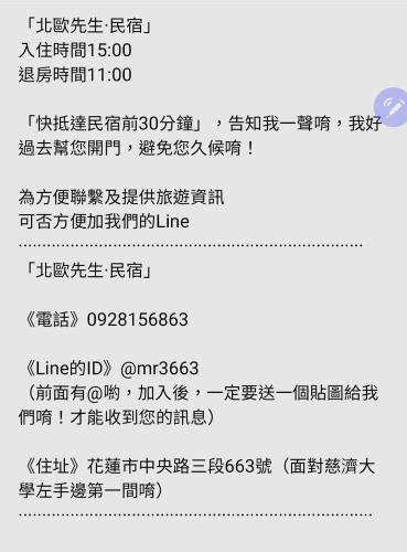 미스터 노르딕 인