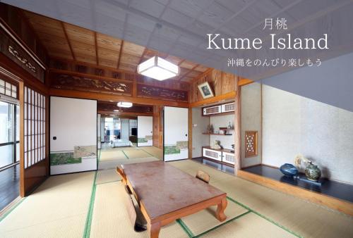 B&B Kumejima - Kumi no Yado Gettou 2 - Bed and Breakfast Kumejima