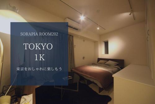 Sorapia Tokyo, Tokio