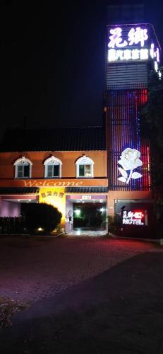 Hua Xiang Motel - Da Liao in Daliao District