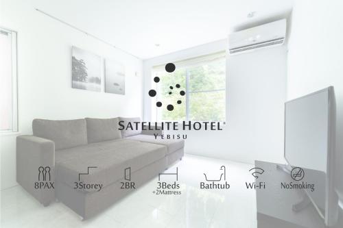 SATELLITE HOTEL Ebisu サテライトホテル恵比寿, Tokio
