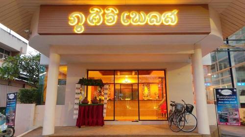 Phusiri Place Chiang Mai