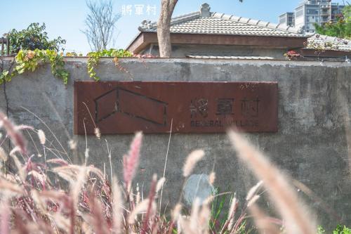 M Hostel貓客棧-清交大藝術眷村客棧