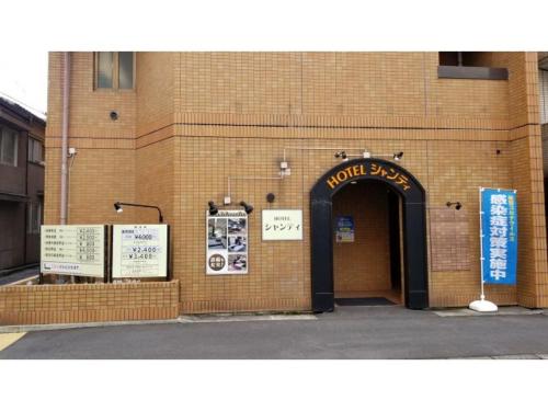 Exterior view, ホテルシャンティ in Niigata Island