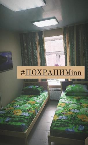 #ПОХРАПИМinn