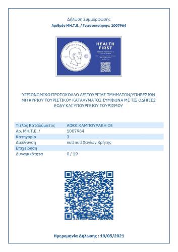  Studios Vasilis in Agia Marina