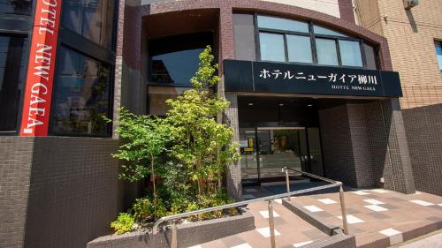 . Hotel New Gaea Yanagawa