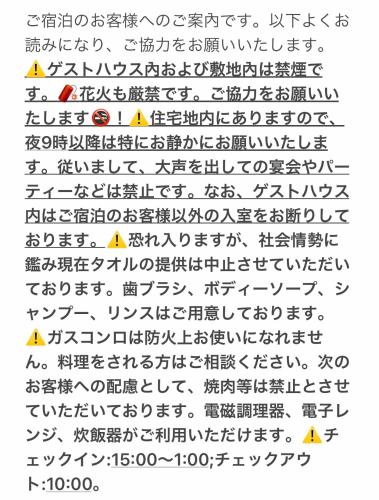 GuestHouse MISAKI 一棟貸切駐車場2台最寄駅はJR石山駅瀬田南郷ゴルフ場近し琵琶湖京都奈良大阪の観光は便利です