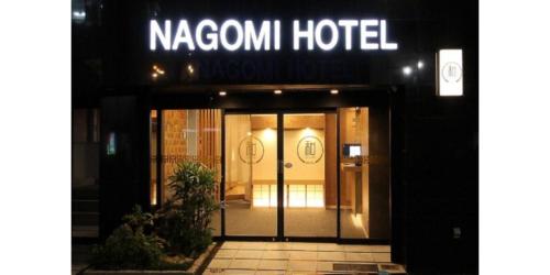 Arakawa-ku - Hotel / Vacation STAY 21946, Tokio