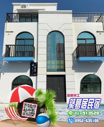 築夢居民宿, Magong (Foto 3)
