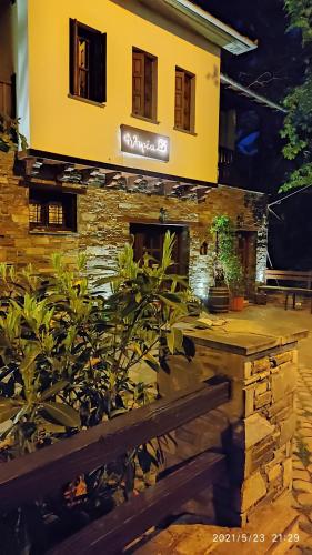  Φιλυρέα - Ενοικιαζόμενα Δωμάτια in Zagora