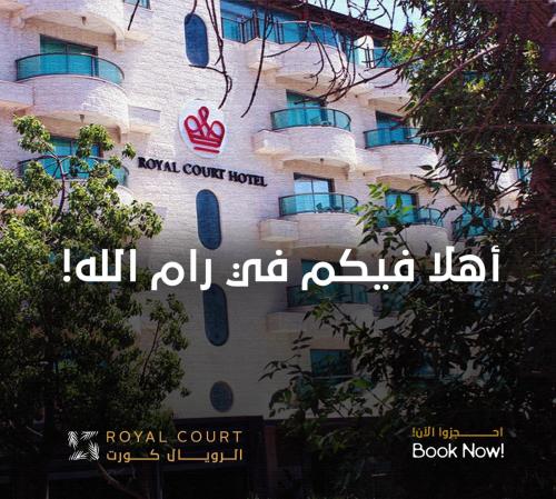 Esterno, Royal Court Hotel in Ramallah