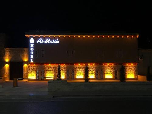 AL-MALIK Boutique Hotel Bukhoro