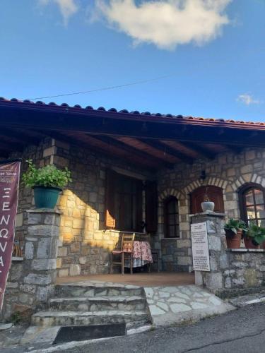 Ξενωνας questhouse Electra isari in 이사리스