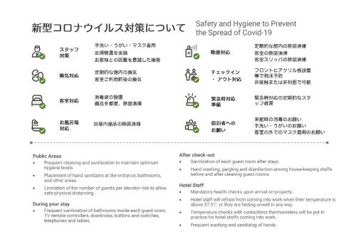 TORA HOTEL Tokyo Skytree 寅ホテル スカイツリーB