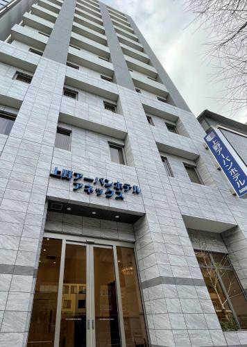 Ueno Urban Hotel Annex, Tokio
