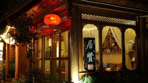 A szálláshely kívülről, Juxian Boutique Homestay in Lijiang