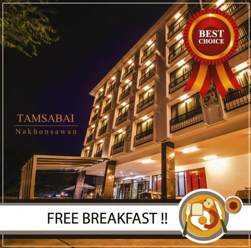 外観, タンサバイ ホテル (Tamsabai Hotel) in ナコン サワン