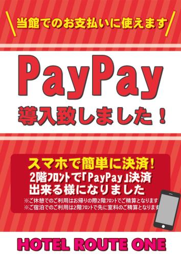 ホテル ルートワン